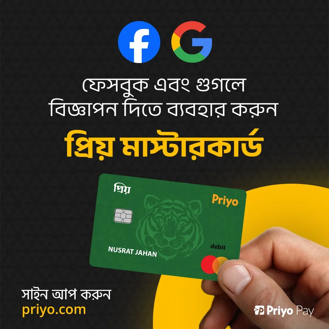 Priyo Mastercard for Facebook and Google Advertising